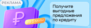 Банки.ру: Мастер подбора кредитов — реклама